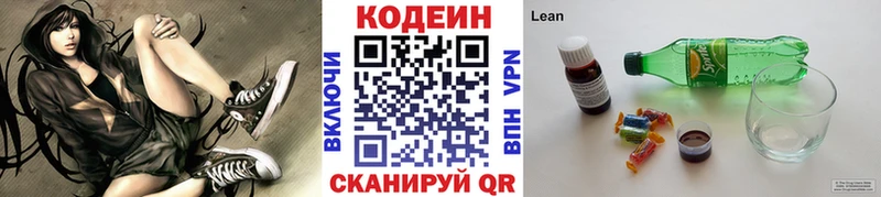 Кодеиновый сироп Lean напиток Lean (лин)  купить   Анапа 