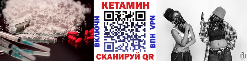 КЕТАМИН VHQ  Анапа 