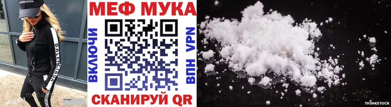 Мефедрон мяу мяу  дарнет шоп  Анапа 